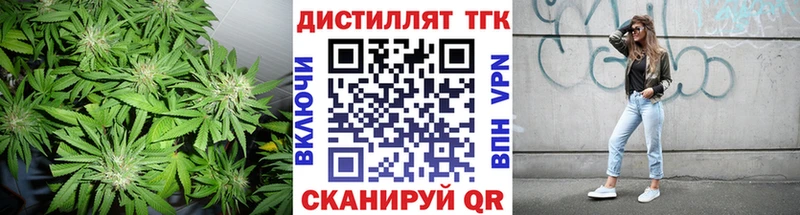 ТГК жижа  Купить закладки  Назрань 